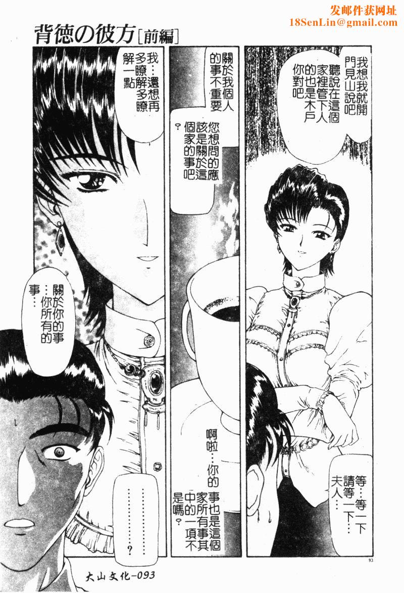 [向正义]背徳の彼方[中][向正义]背徳の彼方[中]