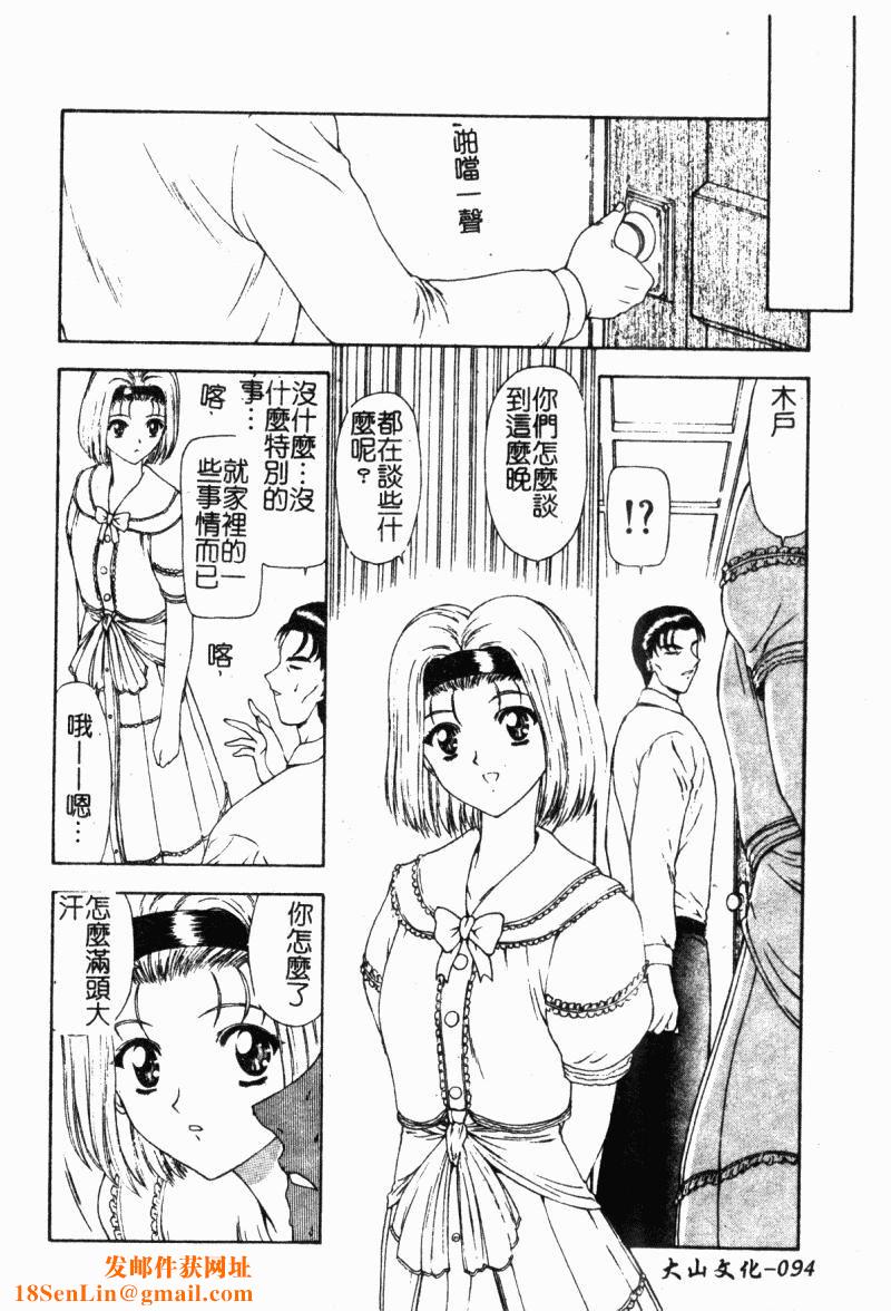 [向正义]背徳の彼方[中][向正义]背徳の彼方[中]