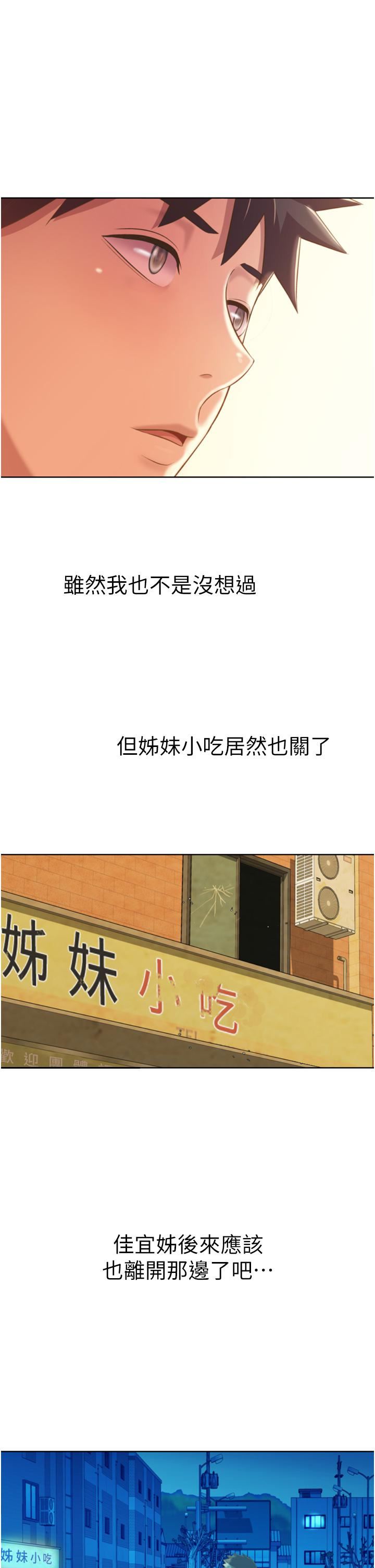 姊姊爱做菜第67话-最终话-谢谢妳为我做的一切