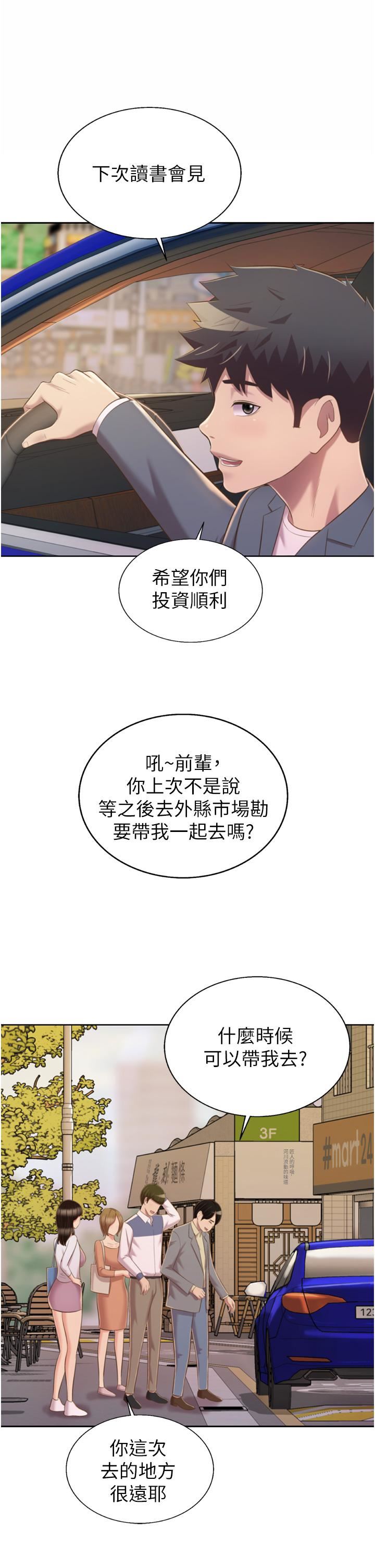 姊姊爱做菜第67话-最终话-谢谢妳为我做的一切