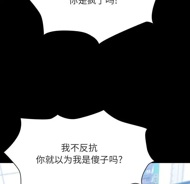 与上司的密约第27话