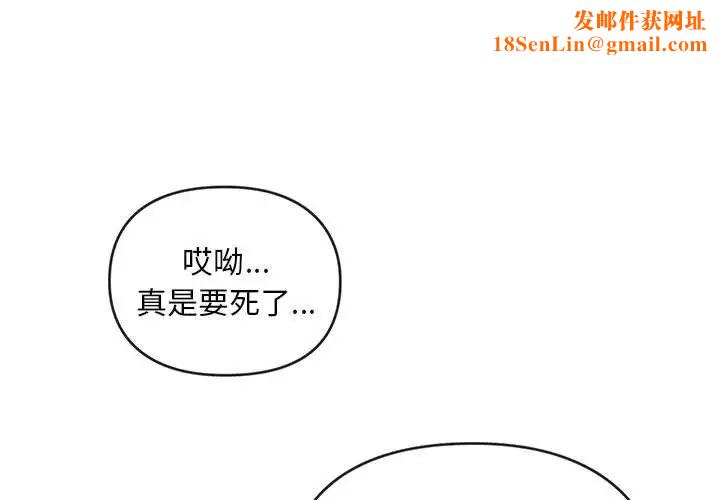 难以克制的欲望第8话