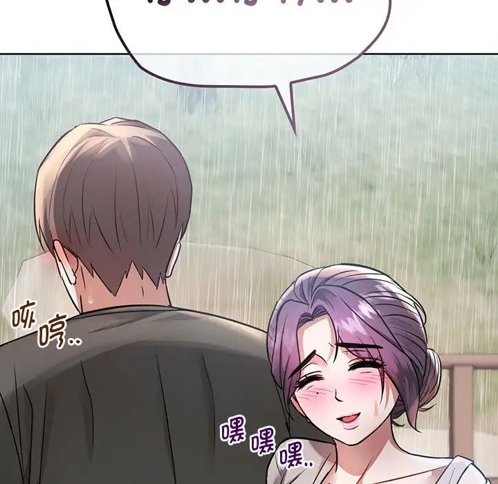 难以克制的欲望第8话