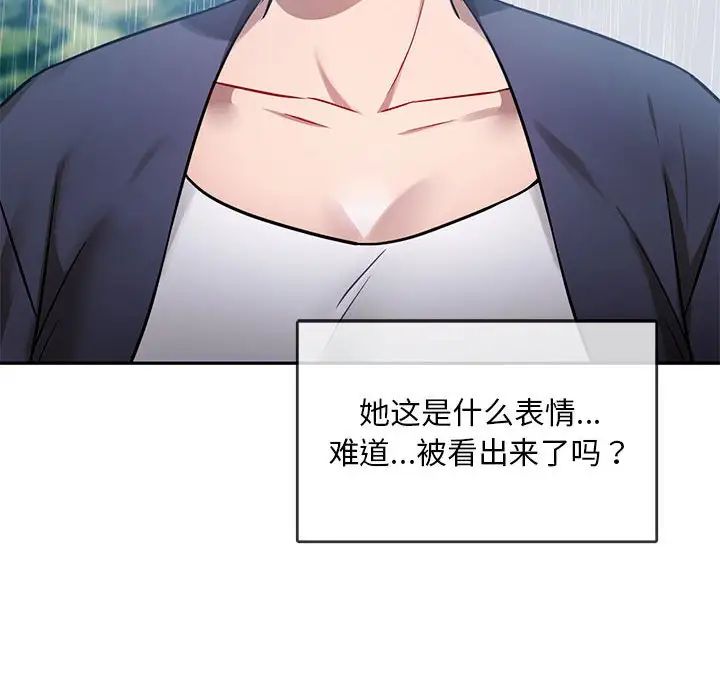 难以克制的欲望第8话