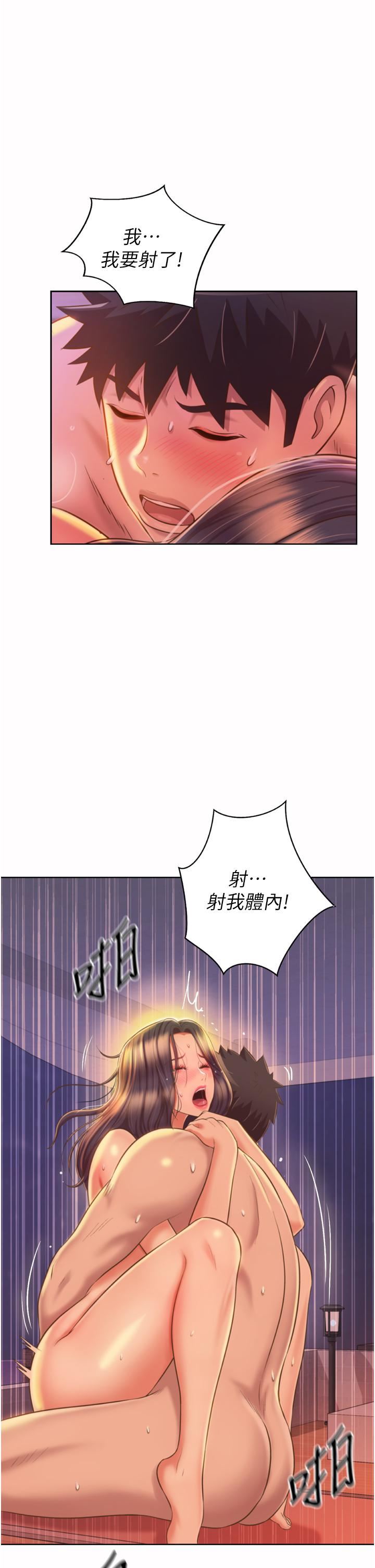 姊姊爱做菜第67话-最终话-谢谢妳为我做的一切
