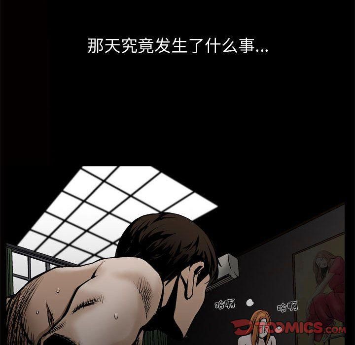 特殊礼物第8话