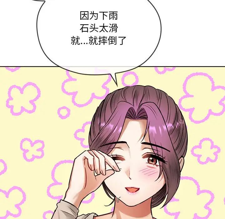 难以克制的欲望第8话