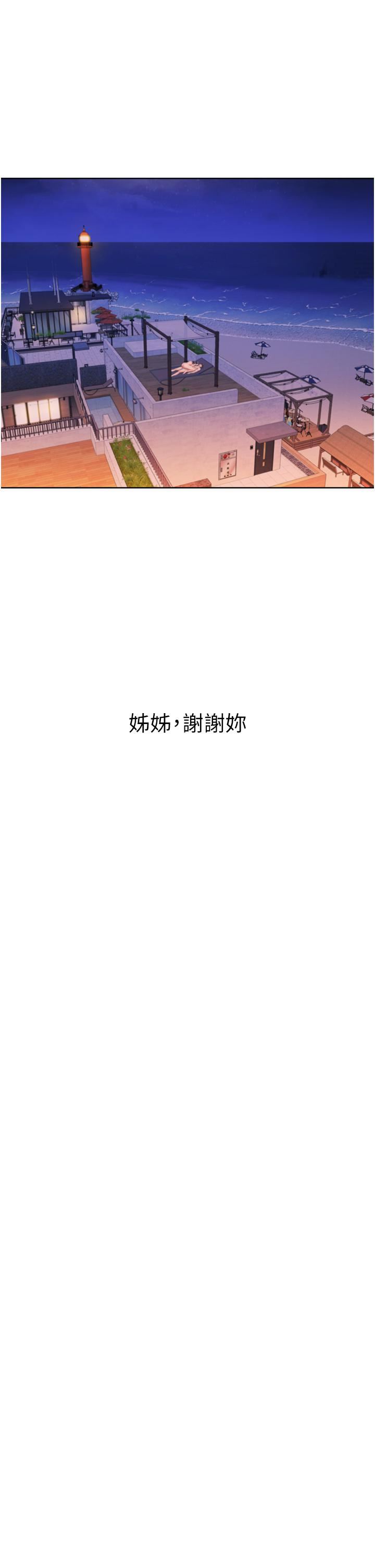 姊姊爱做菜第67话-最终话-谢谢妳为我做的一切
