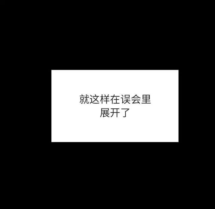 与上司的密约第27话