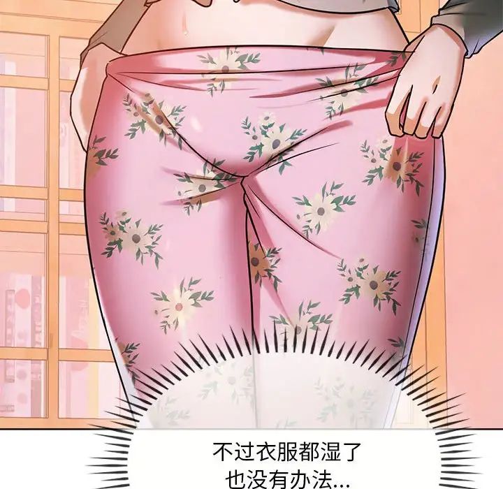 难以克制的欲望第8话