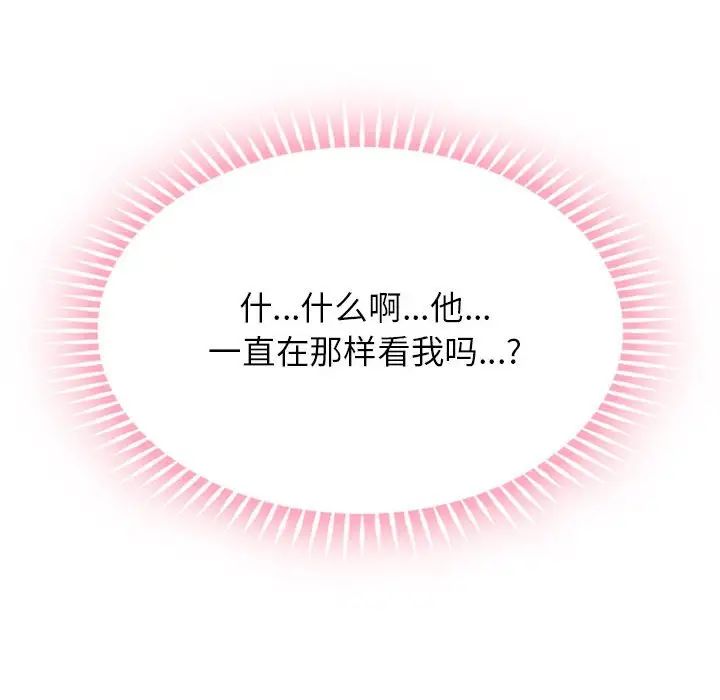 难以克制的欲望第8话