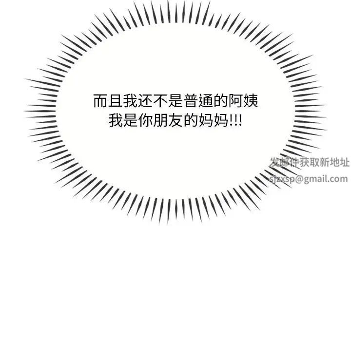 难以克制的欲望第8话