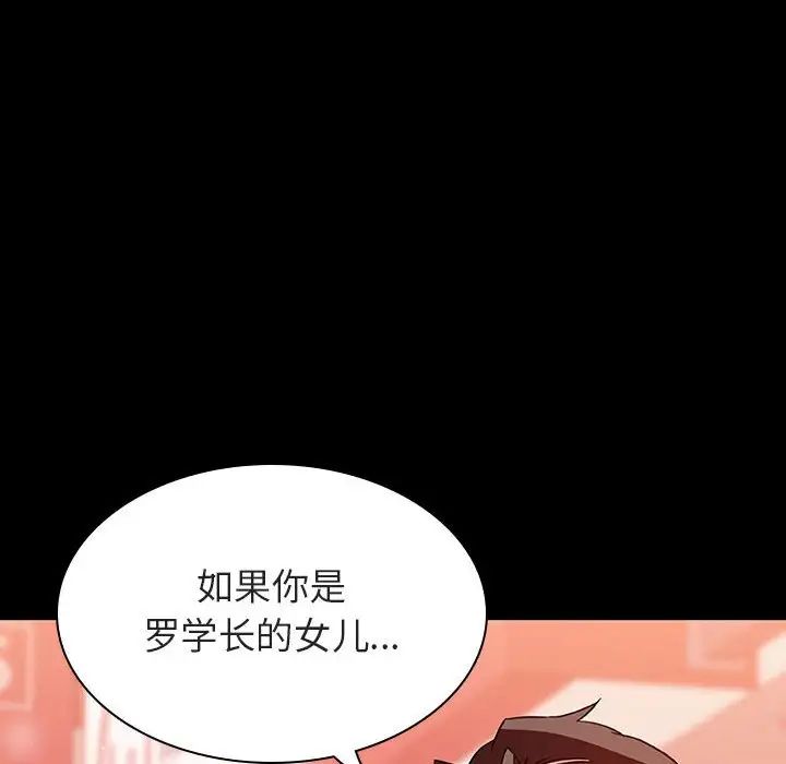 与上司的密约第27话