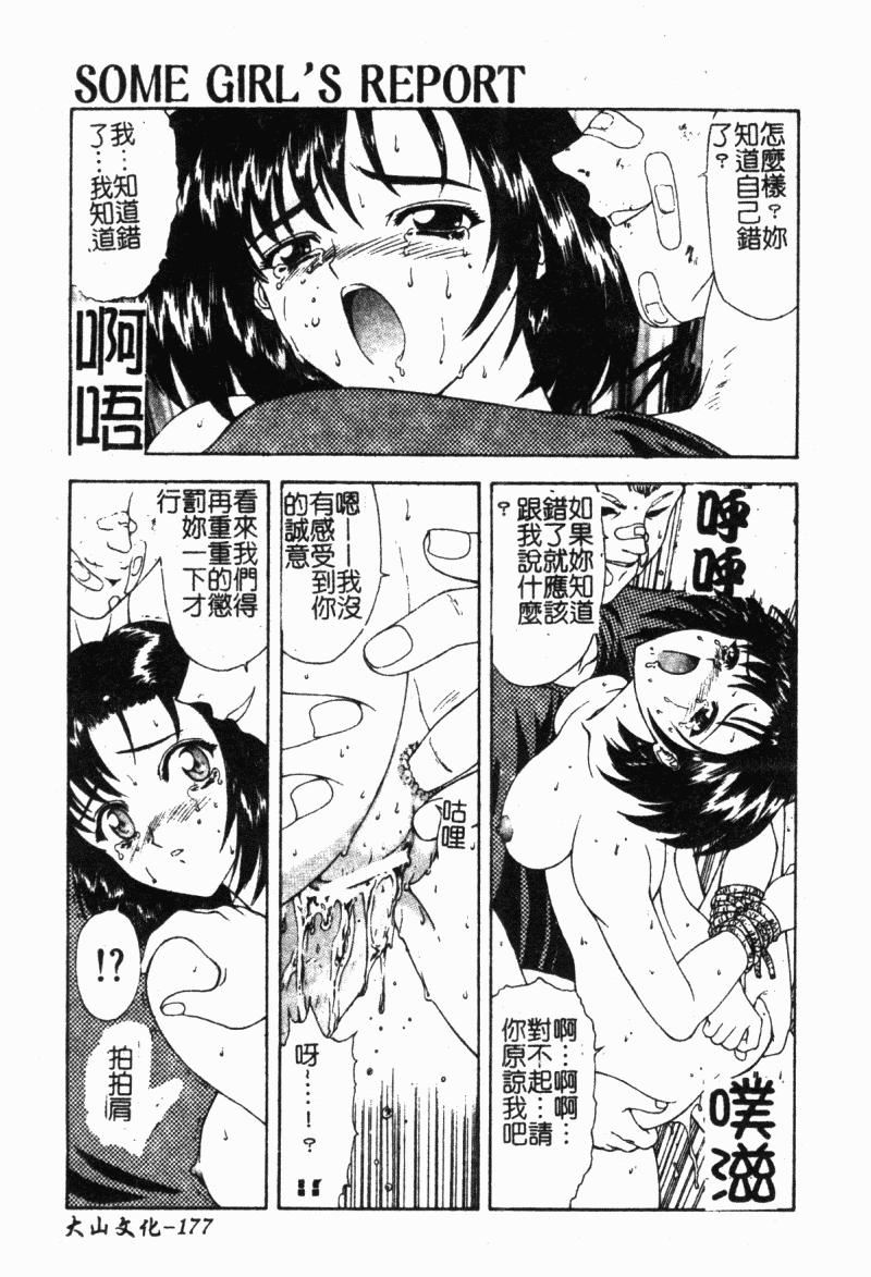[向正义]背徳の彼方[中][向正义]背徳の彼方[中]