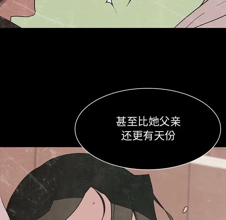 与上司的密约第27话
