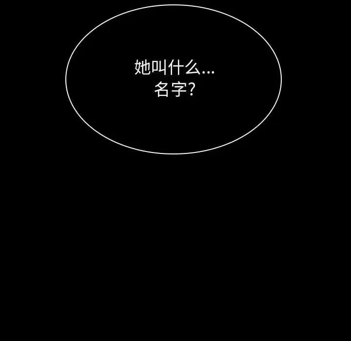 与上司的密约第27话