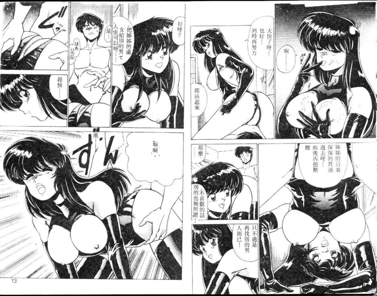 [わたなべよしまさ]EXORCISTGIRL[中][わたなべよしまさ]EXORCISTGIRL[中]