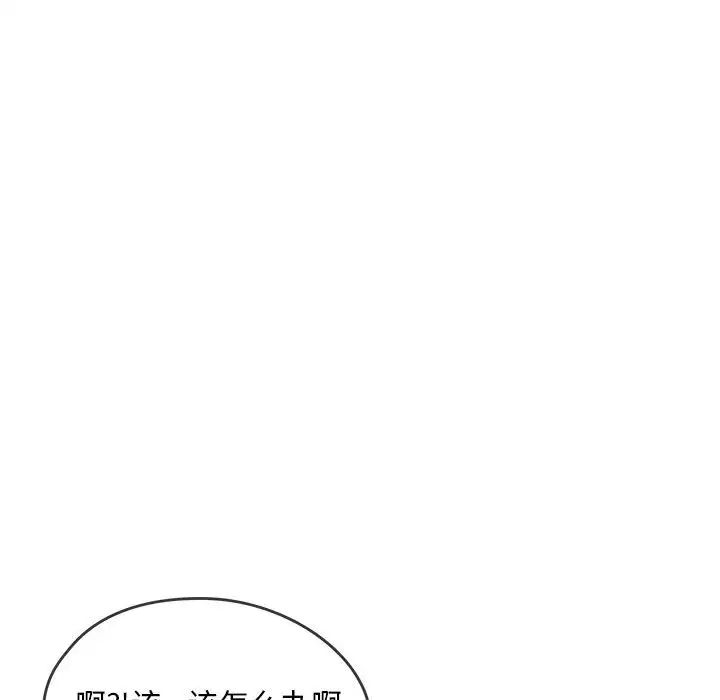 难以克制的欲望第8话