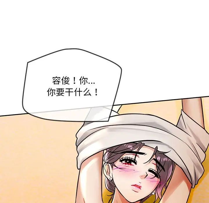 难以克制的欲望第8话