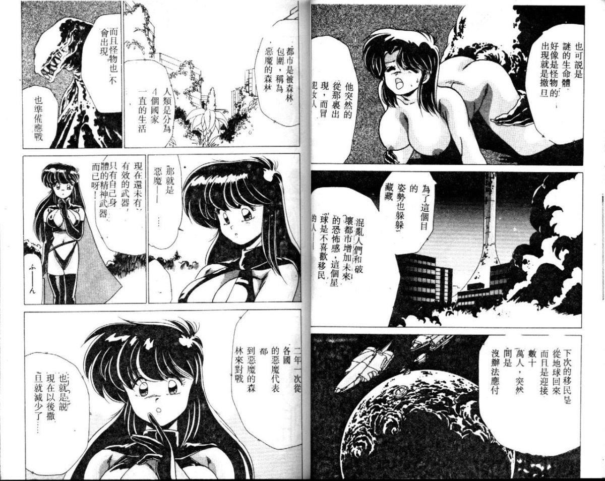 [わたなべよしまさ]EXORCISTGIRL[中][わたなべよしまさ]EXORCISTGIRL[中]