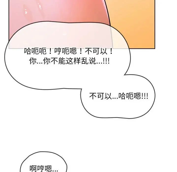难以克制的欲望第8话