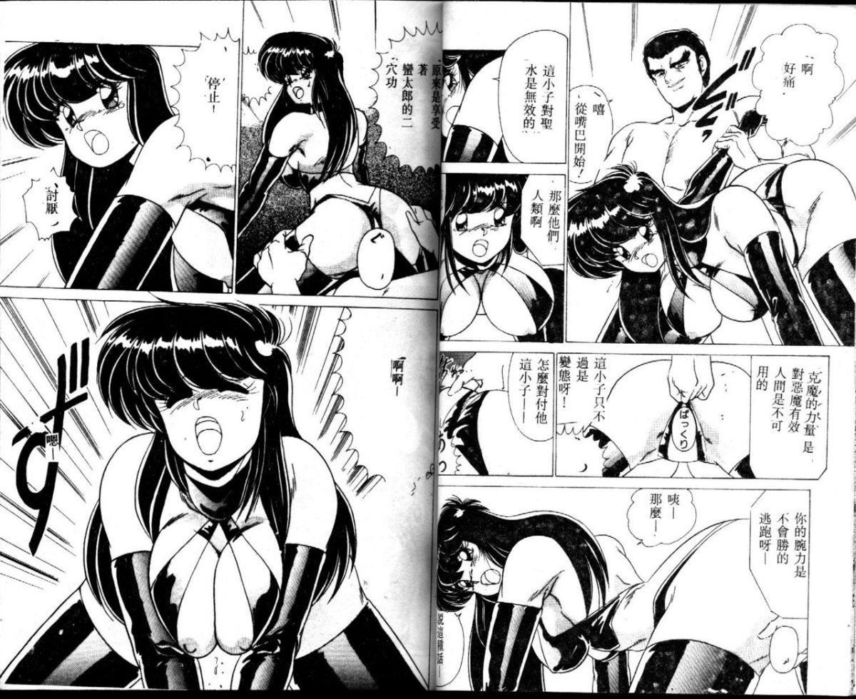 [わたなべよしまさ]EXORCISTGIRL[中][わたなべよしまさ]EXORCISTGIRL[中]