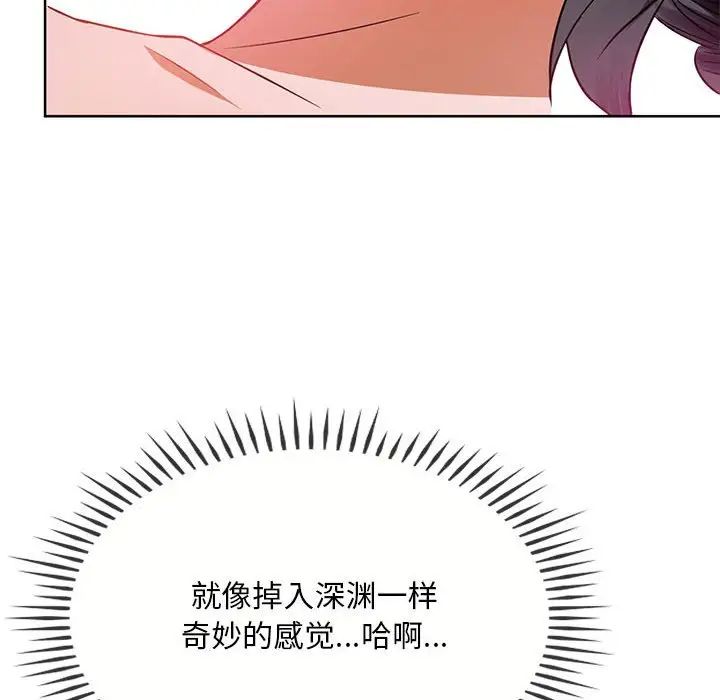 难以克制的欲望第8话