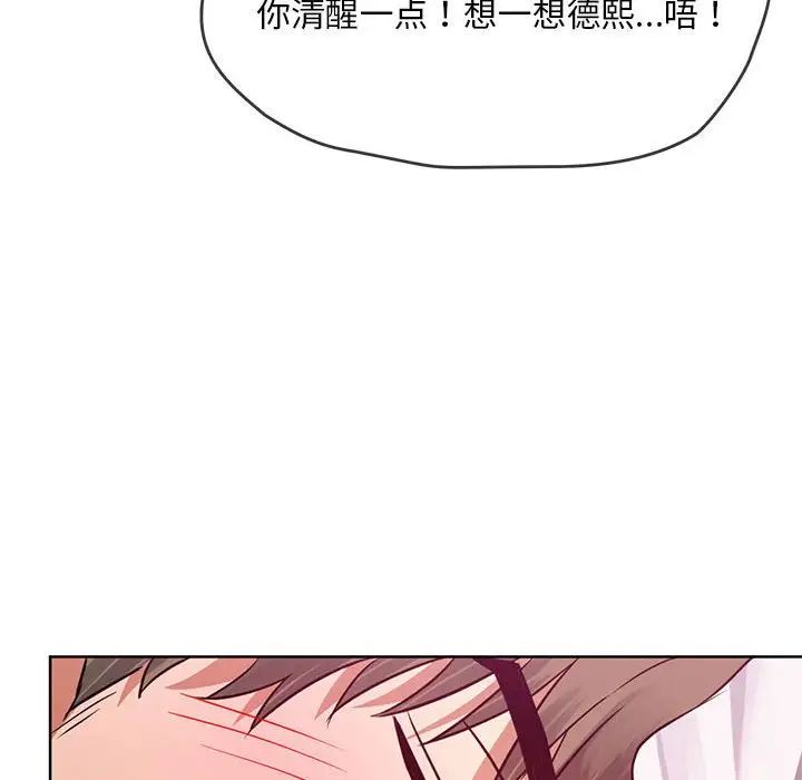 难以克制的欲望第8話