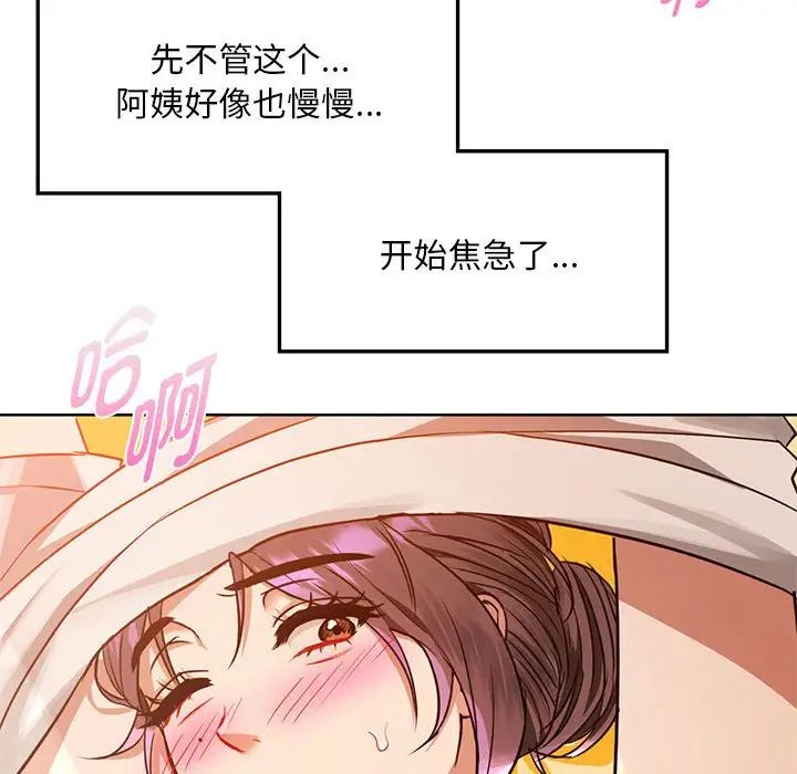 难以克制的欲望第8话