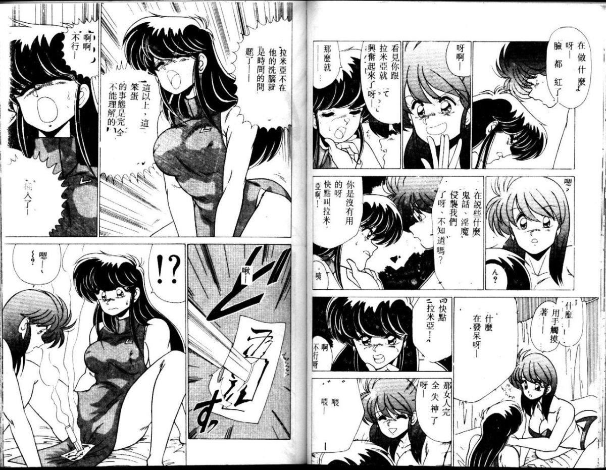 [わたなべよしまさ]EXORCISTGIRL[中][わたなべよしまさ]EXORCISTGIRL[中]