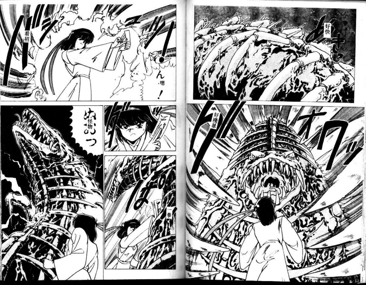 [わたなべよしまさ]EXORCISTGIRL[中][わたなべよしまさ]EXORCISTGIRL[中]