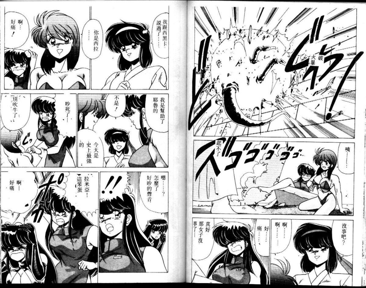 [わたなべよしまさ]EXORCISTGIRL[中][わたなべよしまさ]EXORCISTGIRL[中]