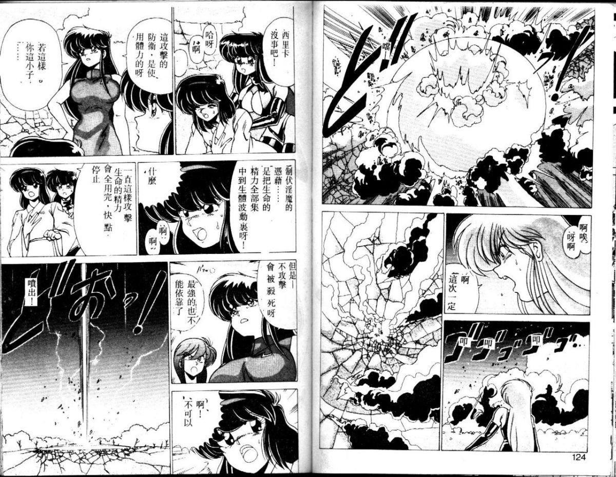 [わたなべよしまさ]EXORCISTGIRL[中][わたなべよしまさ]EXORCISTGIRL[中]