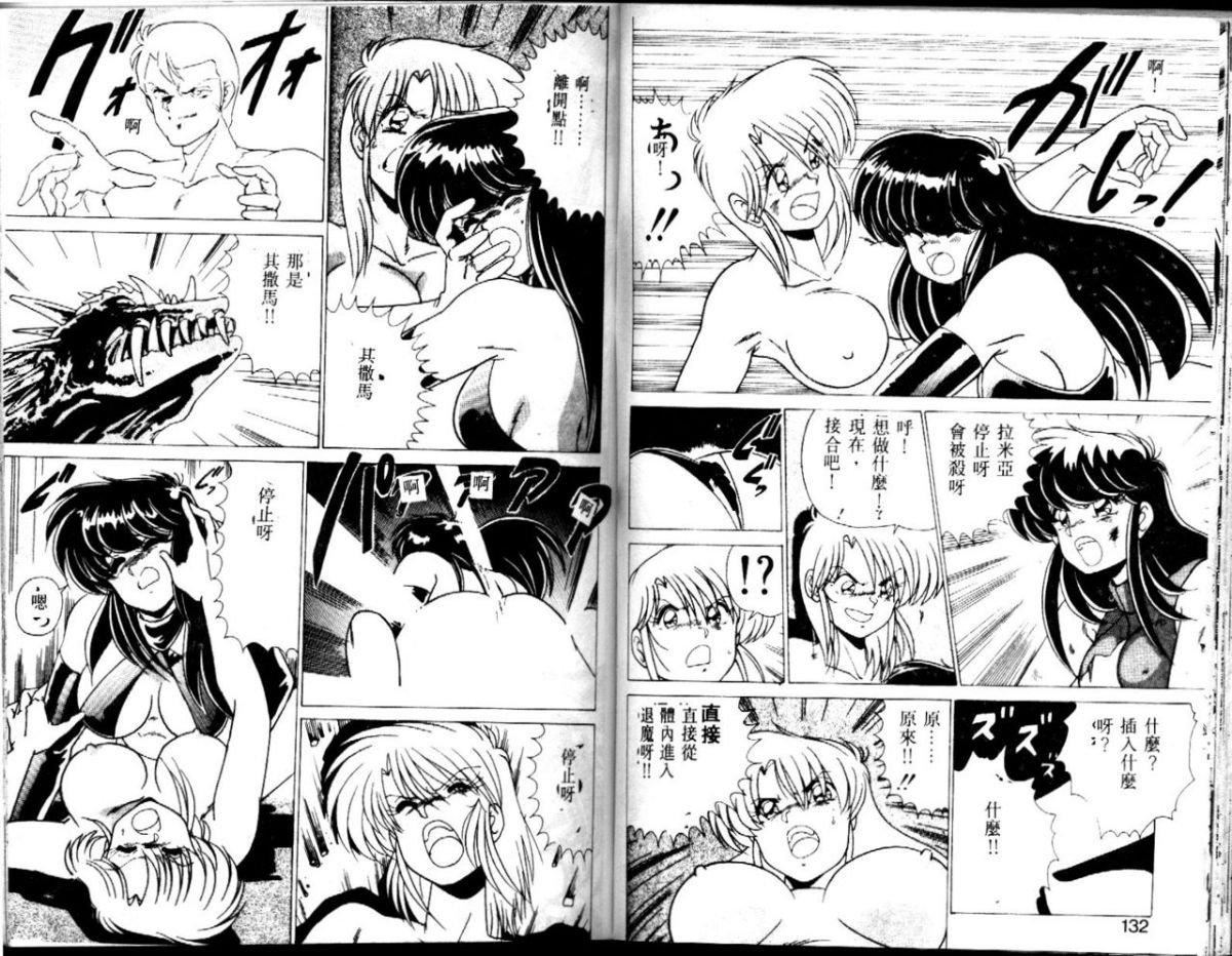 [わたなべよしまさ]EXORCISTGIRL[中][わたなべよしまさ]EXORCISTGIRL[中]