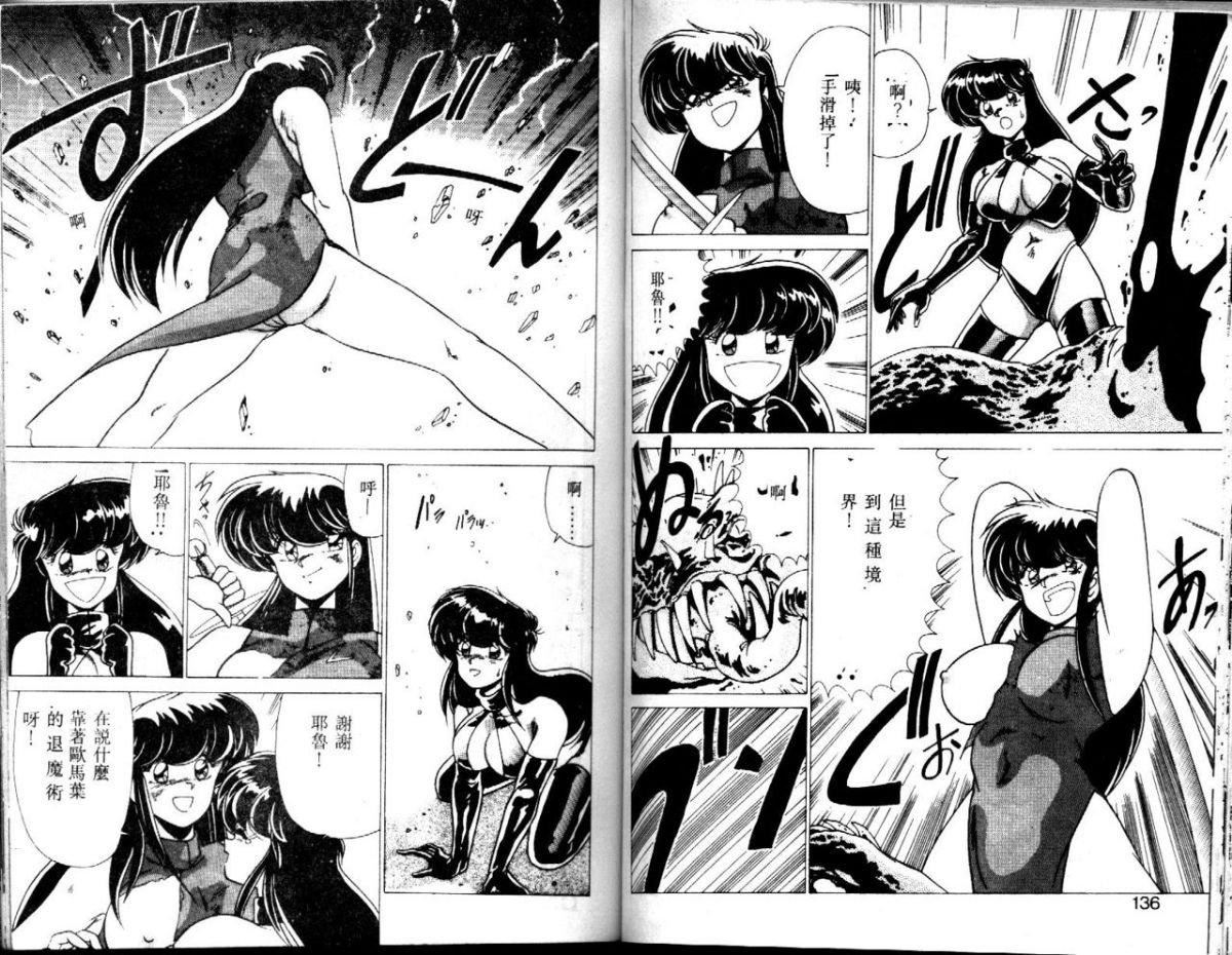 [わたなべよしまさ]EXORCISTGIRL[中][わたなべよしまさ]EXORCISTGIRL[中]