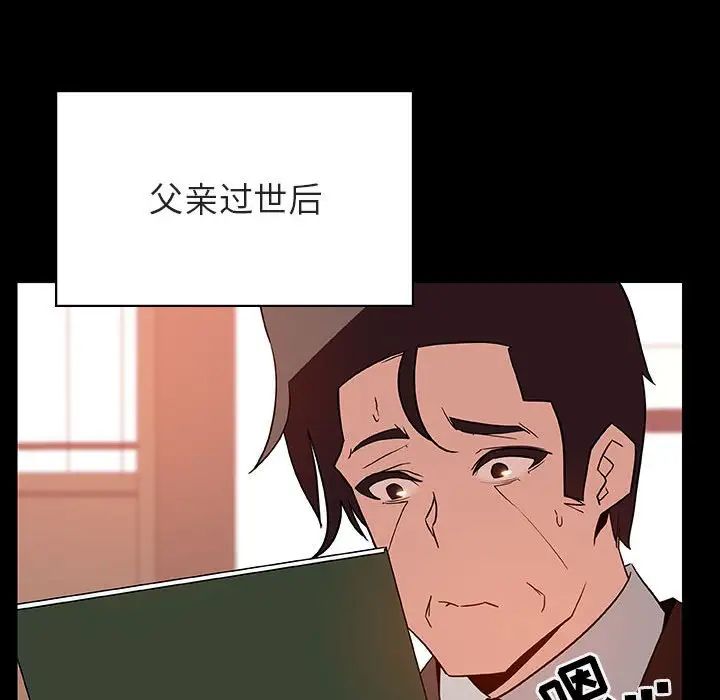 与上司的密约第28话