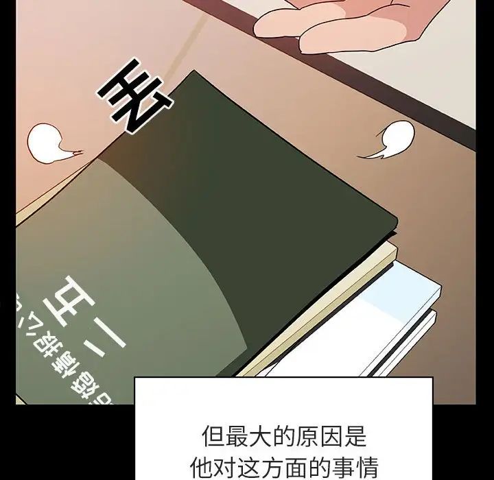 与上司的密约第28话