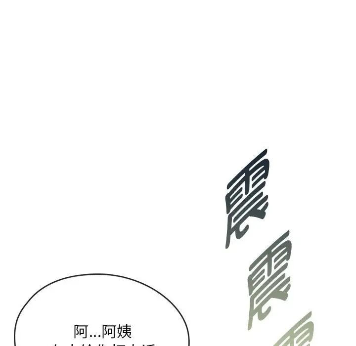 难以克制的欲望第8话