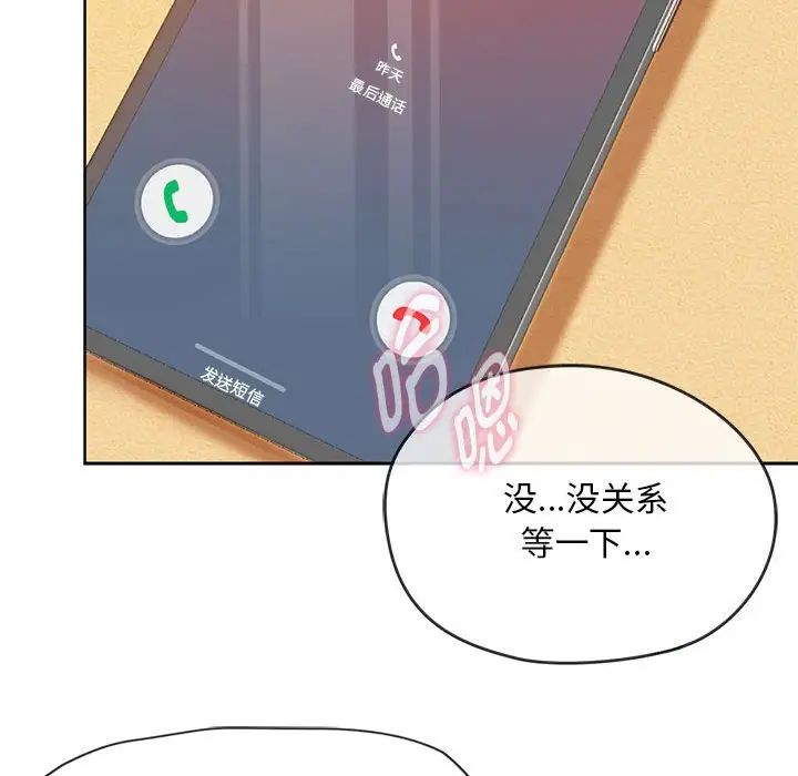 难以克制的欲望第8话