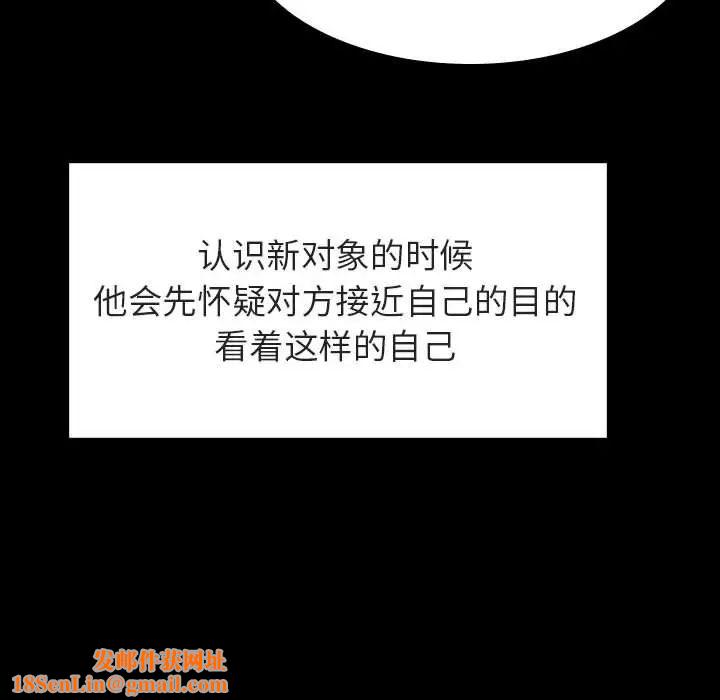 与上司的密约第28话