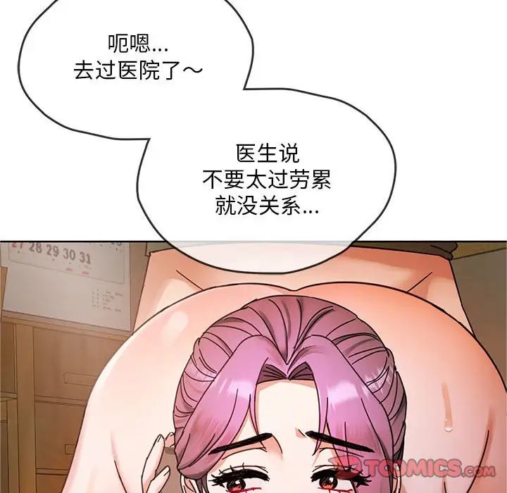 难以克制的欲望第8话