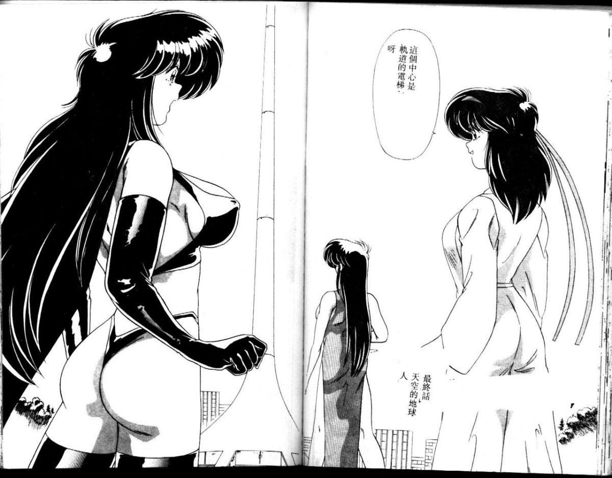 [わたなべよしまさ]EXORCISTGIRL[中][わたなべよしまさ]EXORCISTGIRL[中]