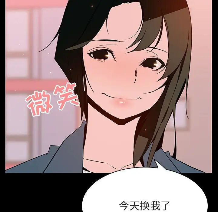 与上司的密约第28话