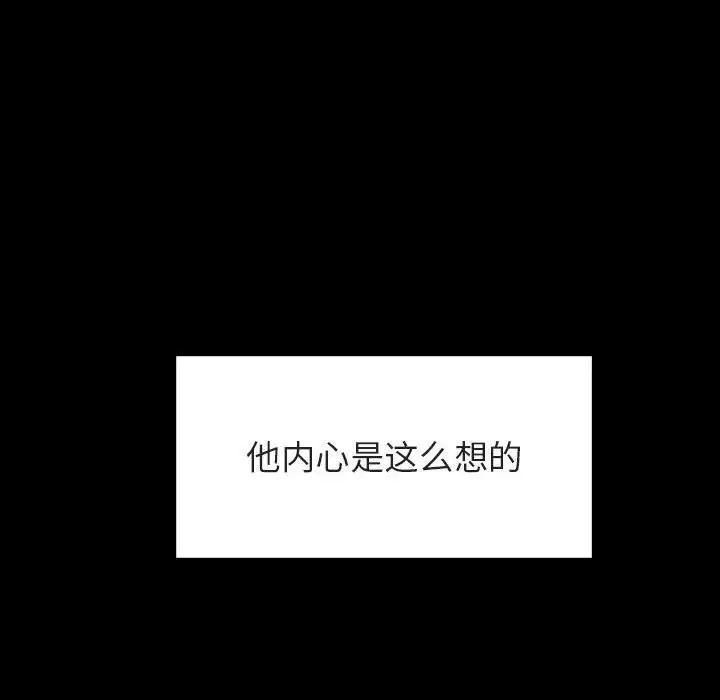 与上司的密约第28话