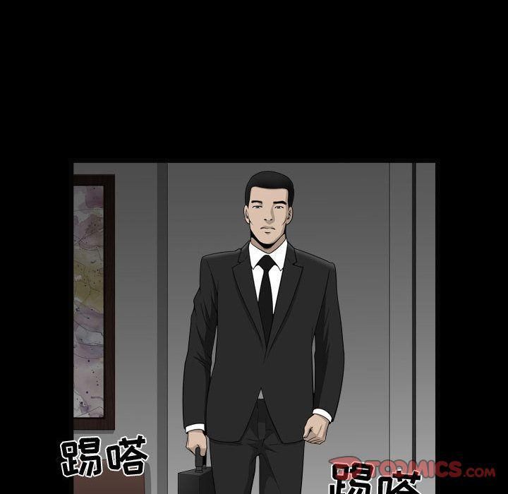 特殊礼物第10话