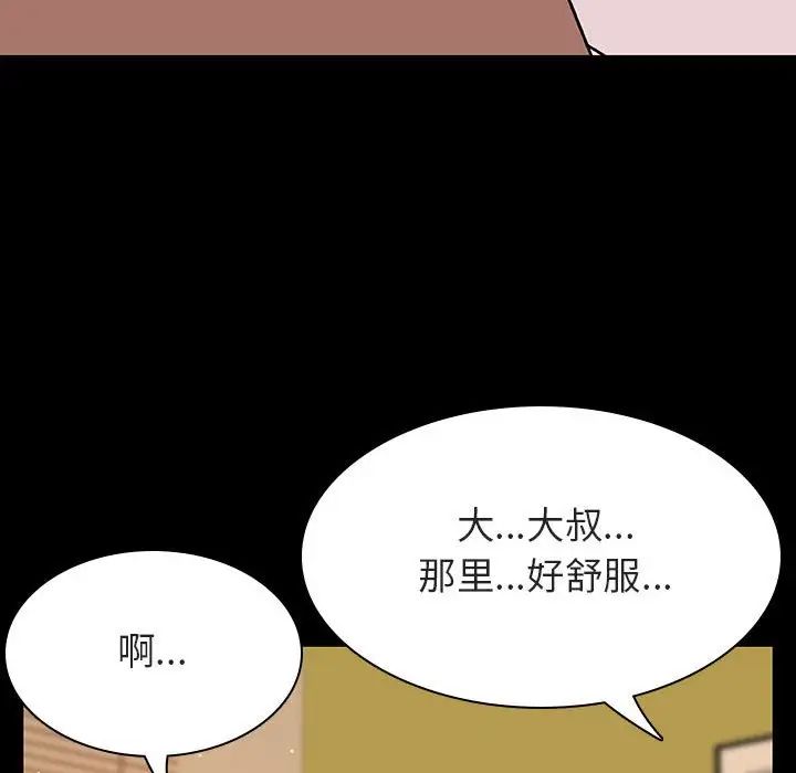 与上司的密约第28话