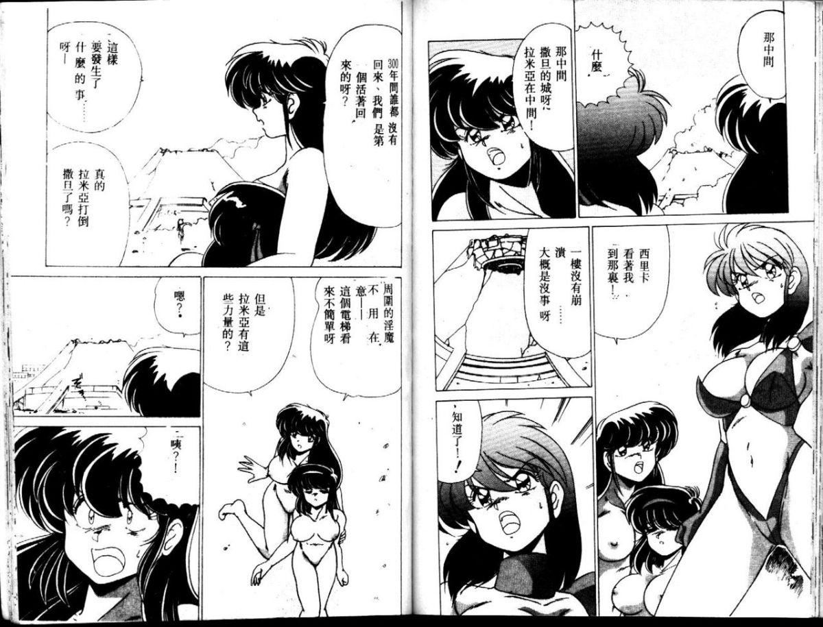 [わたなべよしまさ]EXORCISTGIRL[中][わたなべよしまさ]EXORCISTGIRL[中]