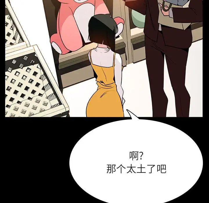与上司的密约第28话