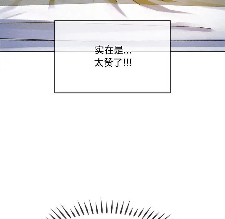 难以克制的欲望第9话