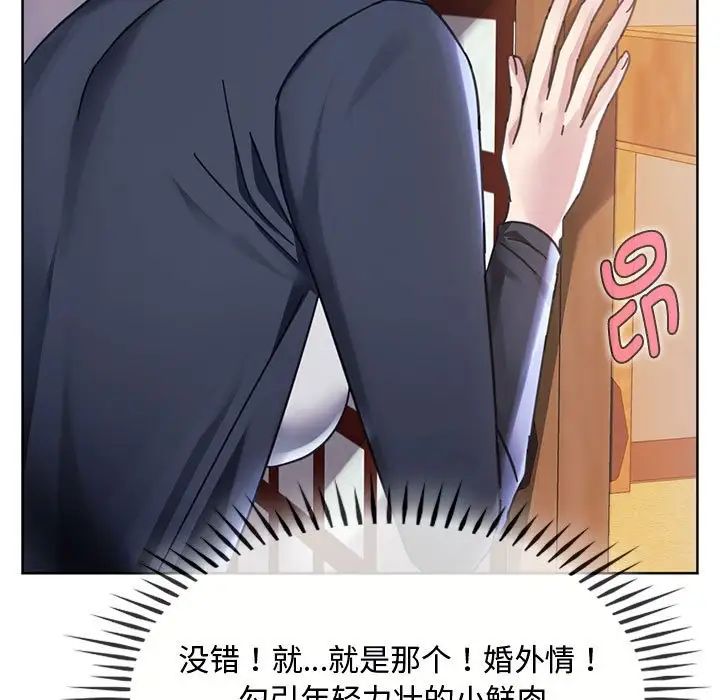 难以克制的欲望第9话